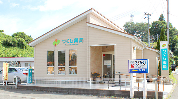 つくし薬局 千厩店