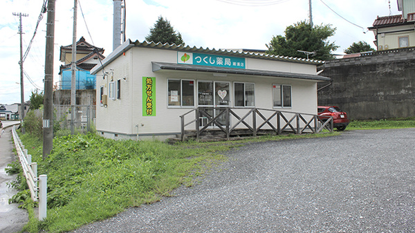 つくし薬局 細浦店