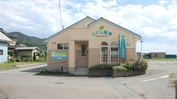 つくし薬局 猪川店
