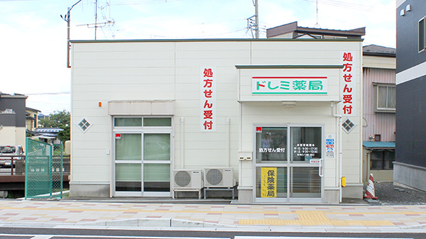 ドレミ薬局