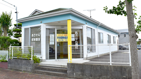村田調剤薬局 鵜方店