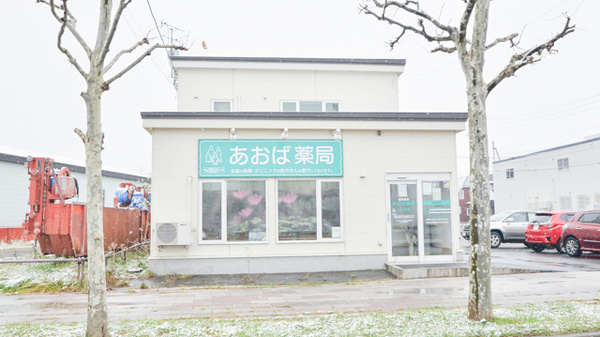 し の ろ ファミリー クリニック