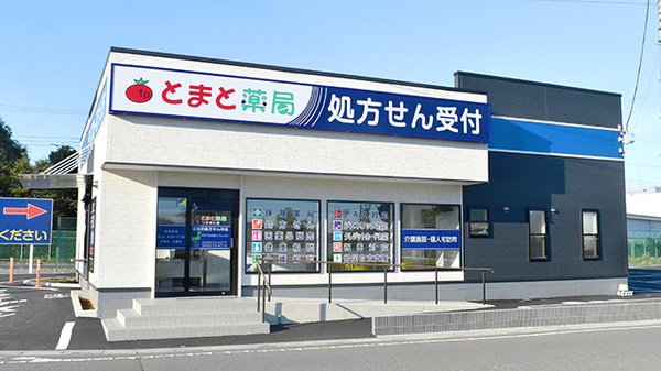 とまと薬局 つきのわ店