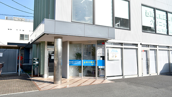 鈴木薬局 岩槻店