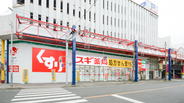 スギ薬局 大須西店