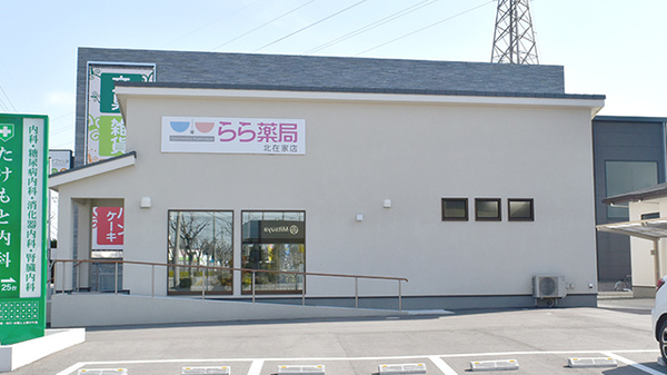 らら薬局 加古川北在家店