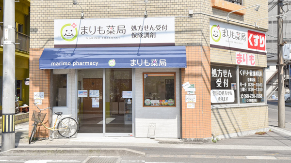 まりも薬局