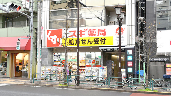 スギ薬局 駒込店
