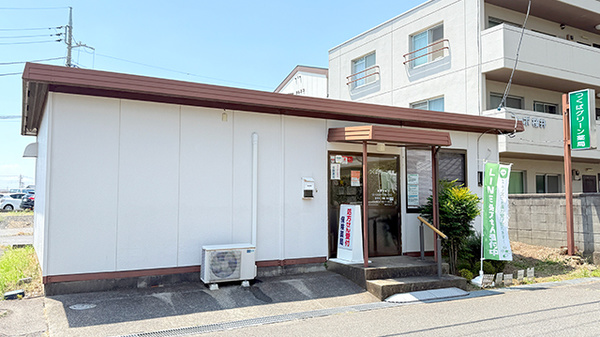 つくばグリーン薬局