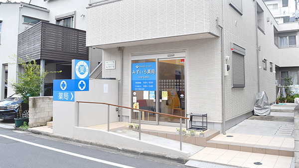 みずいろ薬局