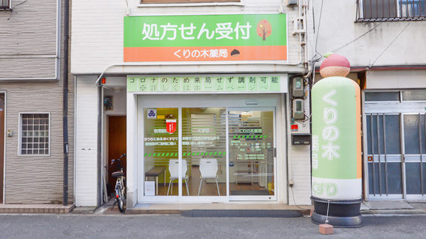 えびす診療所 大阪府大阪市浪速区戎本町１丁目６ ２２ Tel 06 6645 1113 お医者さんガイド 医療機関情報と口コミ評判