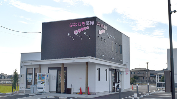 はなもも薬局
