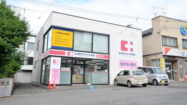 ココカラファイン薬局小樽住ノ江店