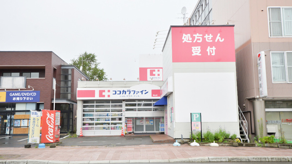 ココカラファイン薬局栗山店