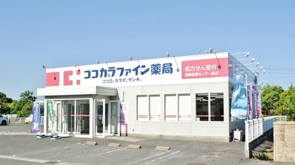 ココカラファイン薬局豊橋医療センター前店