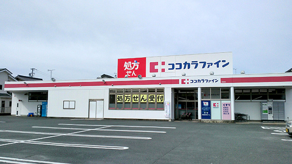 ココカラファイン薬局西高師店