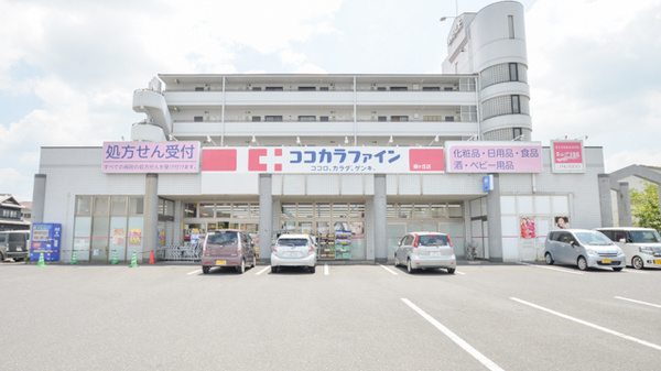 ココカラファイン薬局緑ヶ丘店
