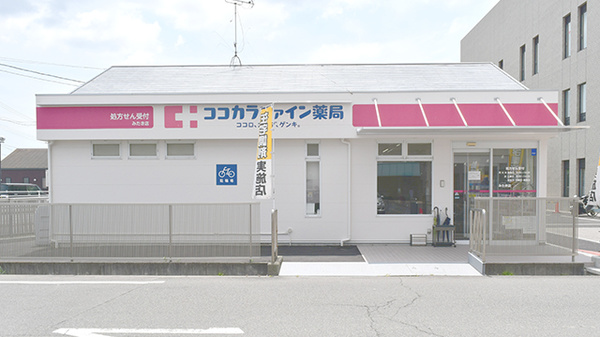 ココカラファイン薬局みたき店