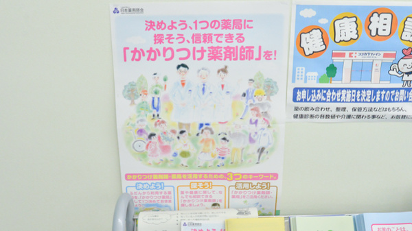 ココカラファイン薬局亀山店