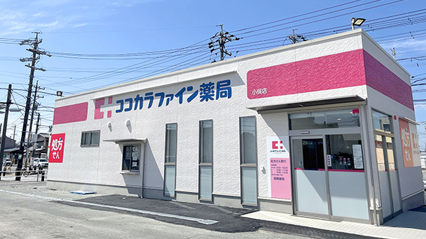 ココカラファイン薬局小俣店