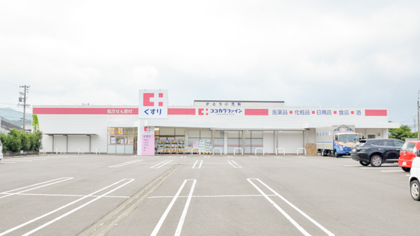 ココカラファイン薬局紀伊長島店