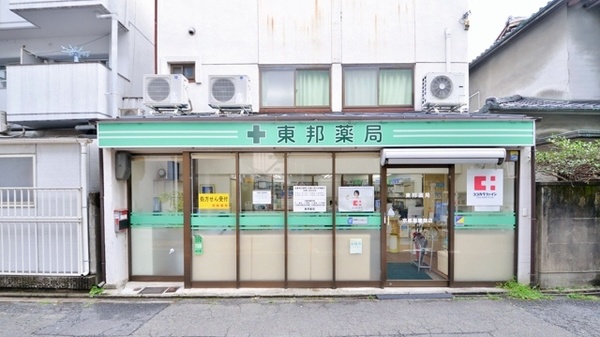 東邦薬局 京都聖護院店