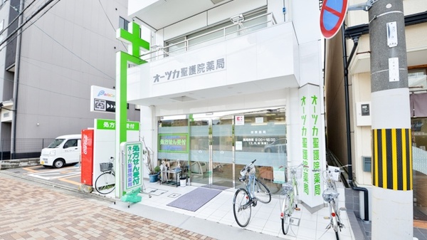 オーツカ 聖護院薬局