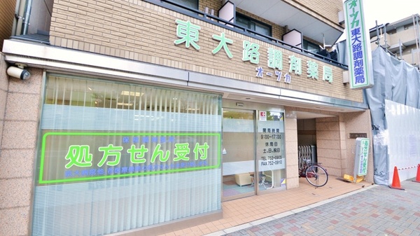 東大路調剤薬局