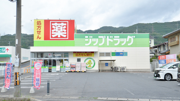 ジップドラッグ 唐崎店