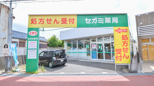 セガミ薬局貝塚店