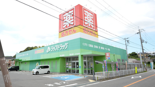 ジップドラッグ 長山店