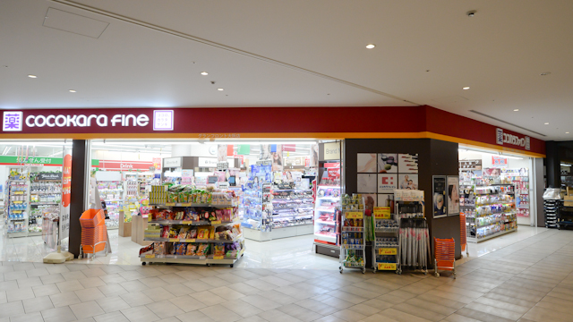 21年3月版 梅田駅周辺で安い薬局 ドラッグストア 処方箋予約で待ち時間もゼロ おすすめ15選 おくすりロコ