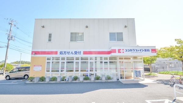 ココカラファイン薬局春日台店