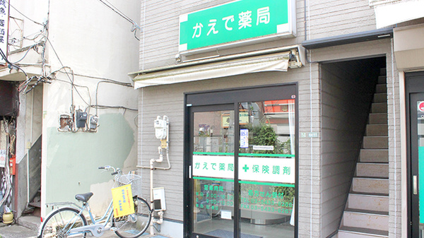 かえで薬局