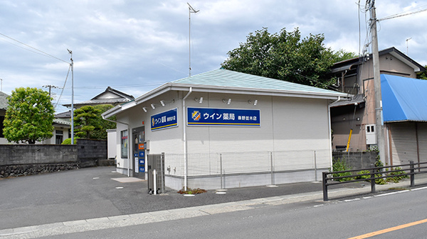ウイン薬局秦野並木店