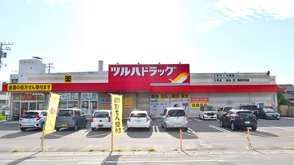 調剤薬局ツルハドラッグ角田中央店