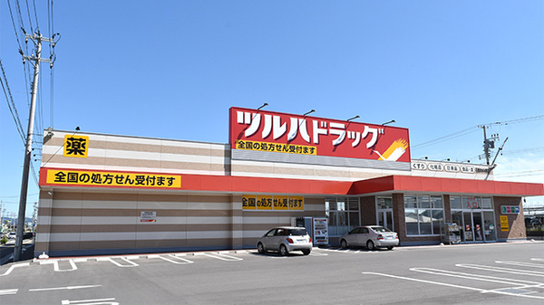 調剤薬局ツルハドラッグ石巻あゆみ野店
