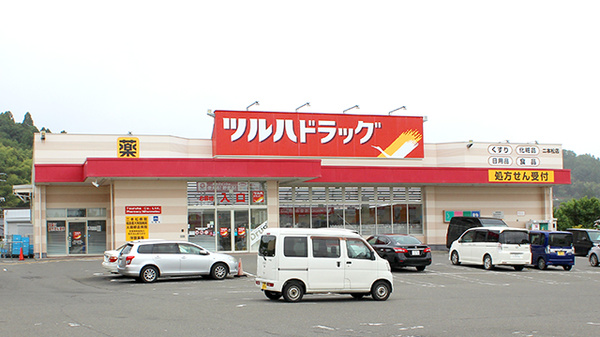 ツルハドラッグ 二本松店