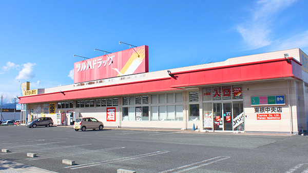 ツルハドラッグ 東根中央店