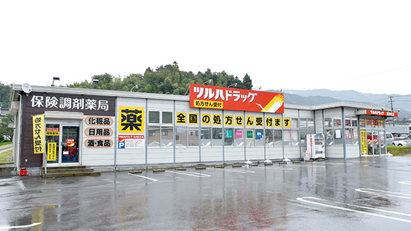 調剤薬局ツルハドラッグ高田北店