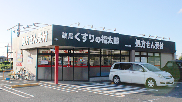 くすりの福太郎木更津2号店