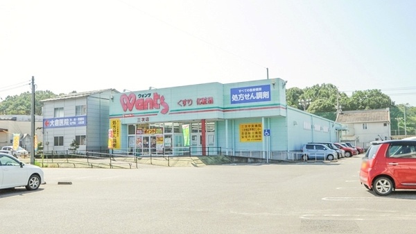 ウォンツ 三次店