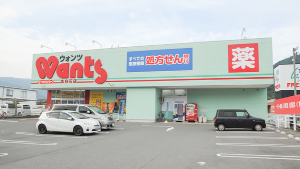 ウォンツ 広白石店