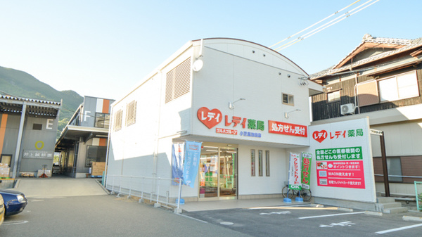 レデイ薬局小豆島池田店