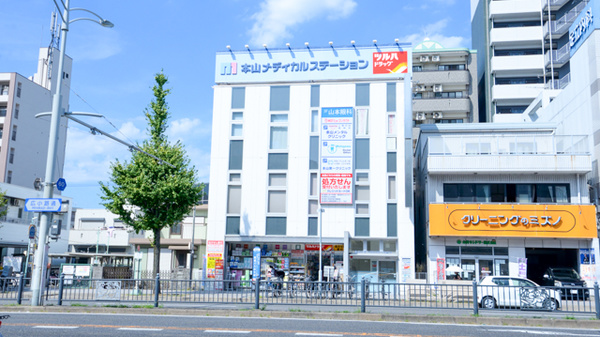 調剤薬局ツルハドラッグ本山駅店