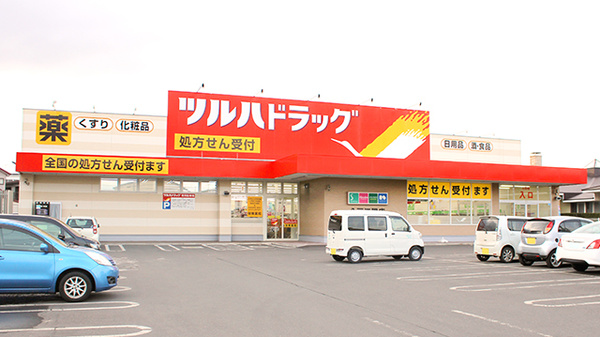 調剤薬局ツルハドラッグ八戸江陽店