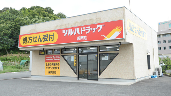 調剤薬局ツルハドラッグ 阪南店