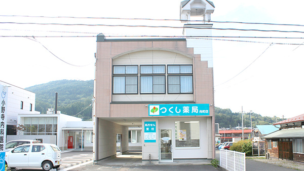 つくし薬局 向町店