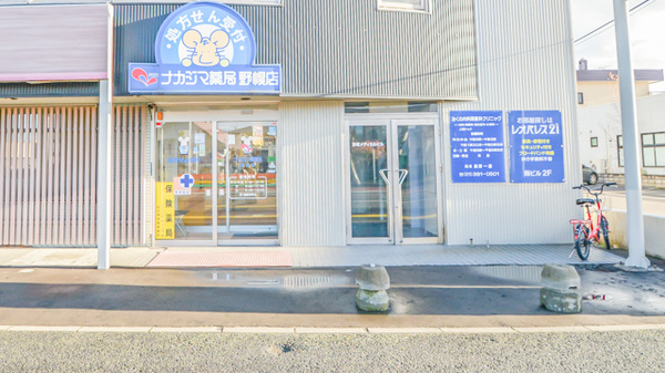 ナカジマ薬局 野幌店