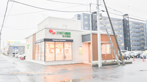 ナカジマ薬局 北41条店